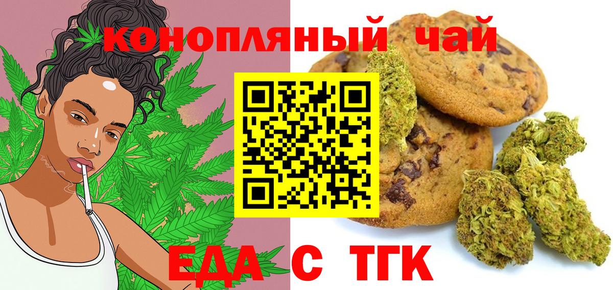 Canna-Cookies марихуана  Вход с VPN  Вичуга 