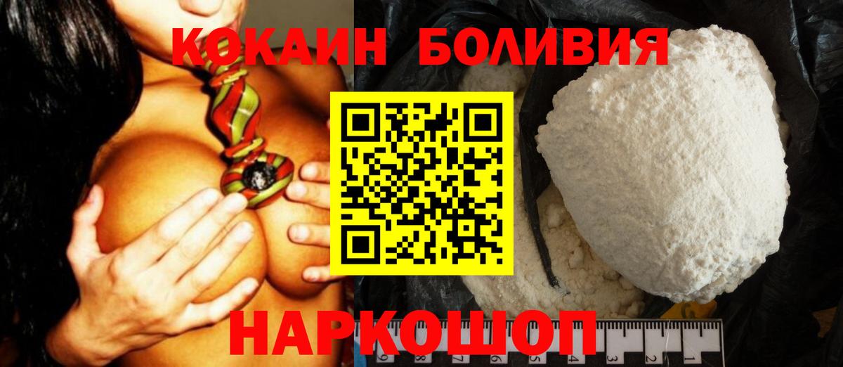 Кокаин FishScale Вичуга