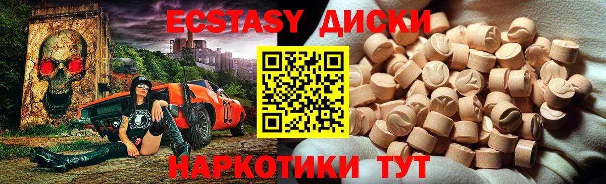 Экстази 300 mg Вичуга