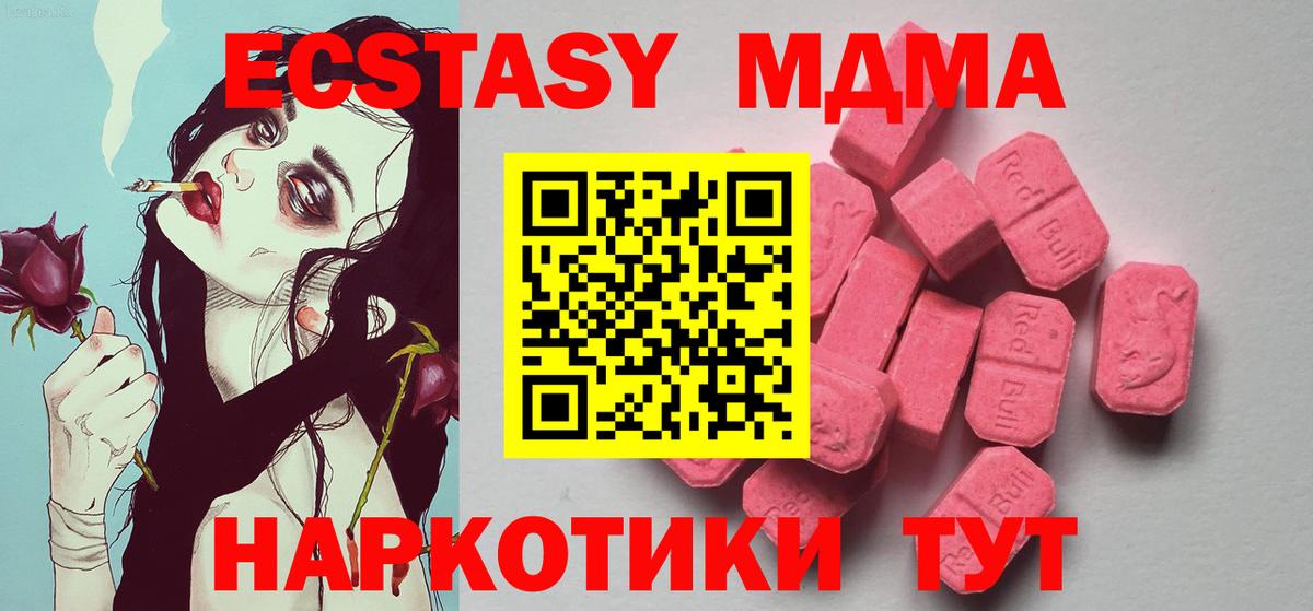 Ecstasy mix  где купить   Экстази 99%  Ecstasy  Вичуга  Вход с VPN 