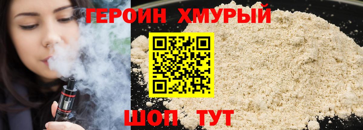Вичуга  Героин афганец  ГЕРОИН  Вход с VPN 