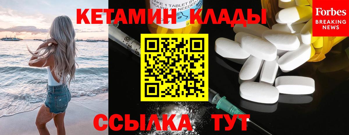 КЕТАМИН VHQ  kraken зеркало  Вход с VPN  Вичуга  КЕТАМИН VHQ 