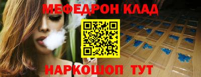 мефедрон VHQ Наро-Фоминск