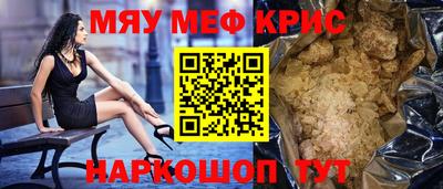 мефедрон VHQ Наро-Фоминск