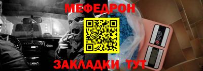 мефедрон VHQ Наро-Фоминск