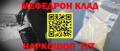 мефедрон VHQ Наро-Фоминск