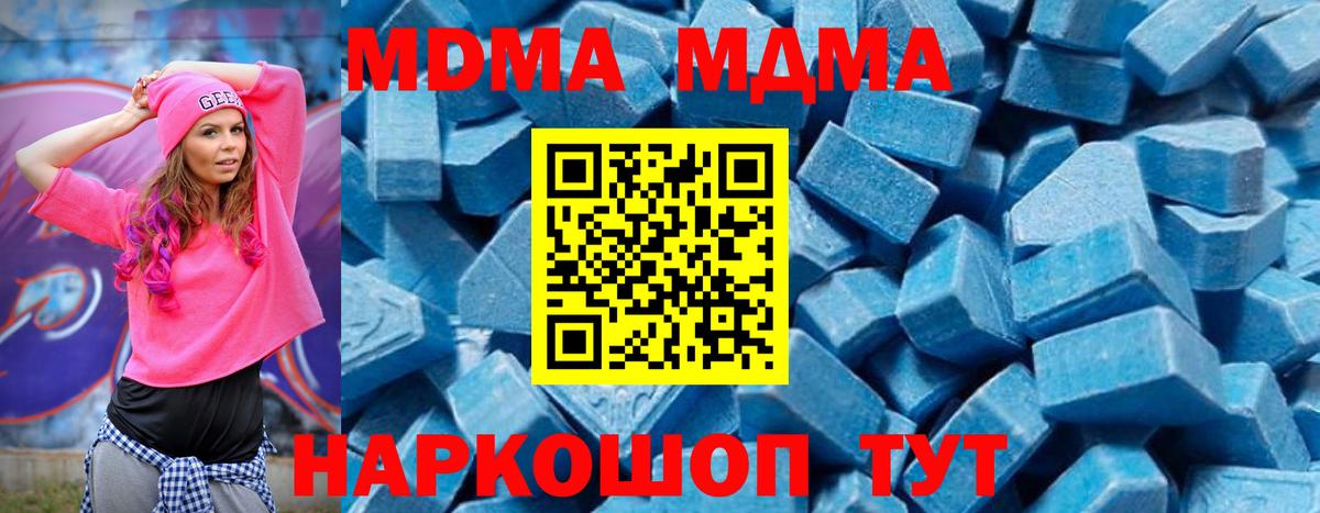 MDMA кристаллы  MDMA  Вичуга  Вход с VPN 