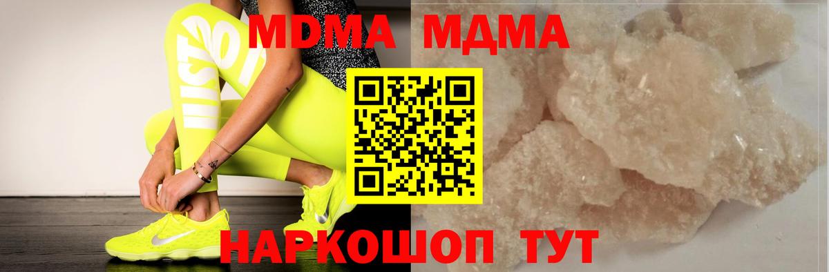 МДМА молли Вичуга