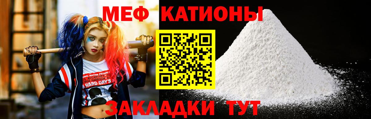 МЯУ-МЯУ  Вход с VPN  Вичуга  Мефедрон 4 MMC 