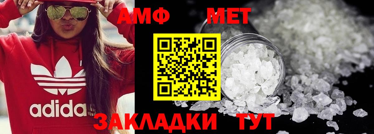 Первитин винт Вичуга