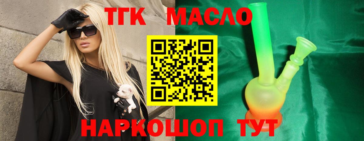 KRAKEN ссылка  Вход с VPN  Вичуга  Дистиллят ТГК гашишное масло 