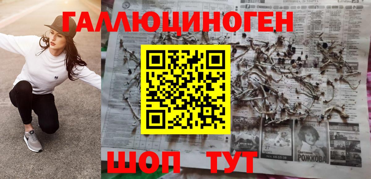 Галлюциногенные грибы мицелий Вичуга